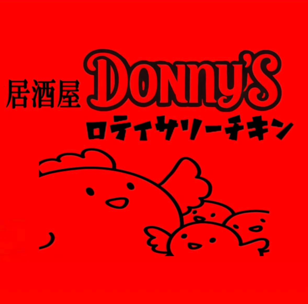 ロティサリーチキン ドニー’s Logo